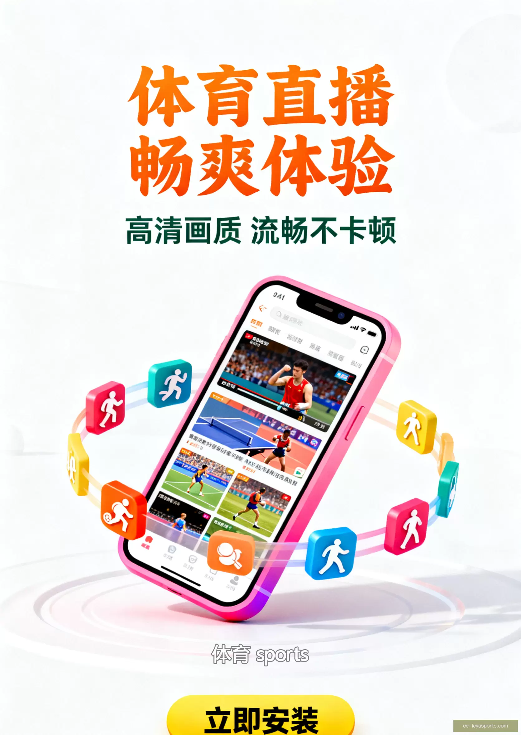 乐鱼体育app